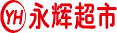永辉卡余额查询官方网